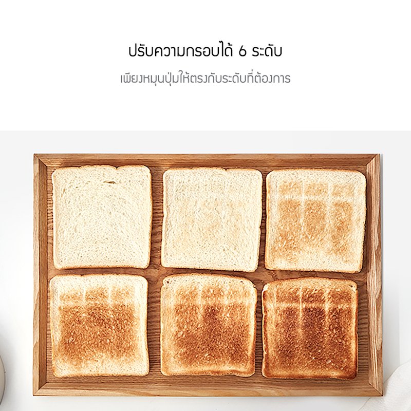 เครื่องปิ้งขนมปัง Crispy Toaster ปรับระดับความกรอบ